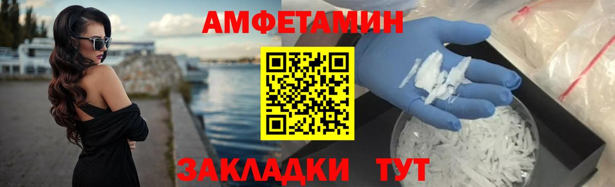 АМФ Premium Железногорск