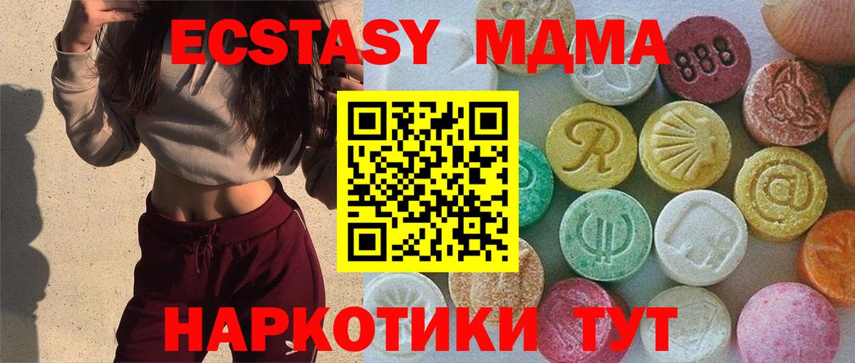 ЭКСТАЗИ XTC  Вход с VPN  Железногорск  Ecstasy  ЭКСТАЗИ mix 