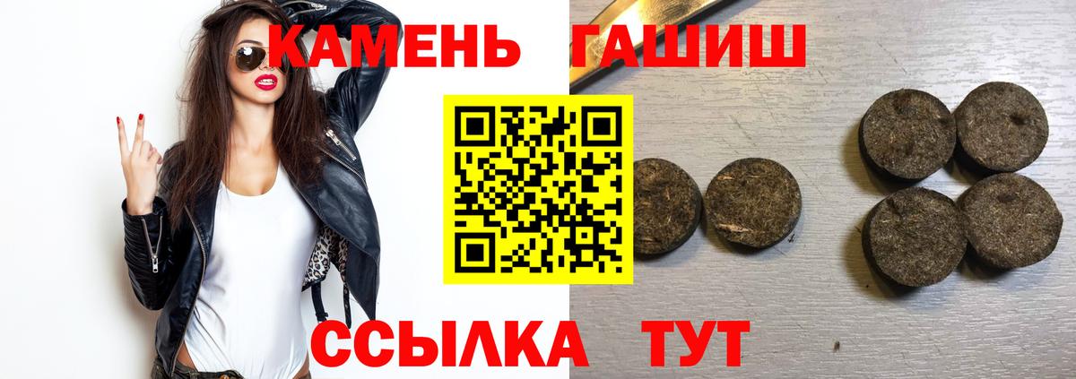 Железногорск  ГАШИШ гарик  Вход с VPN 