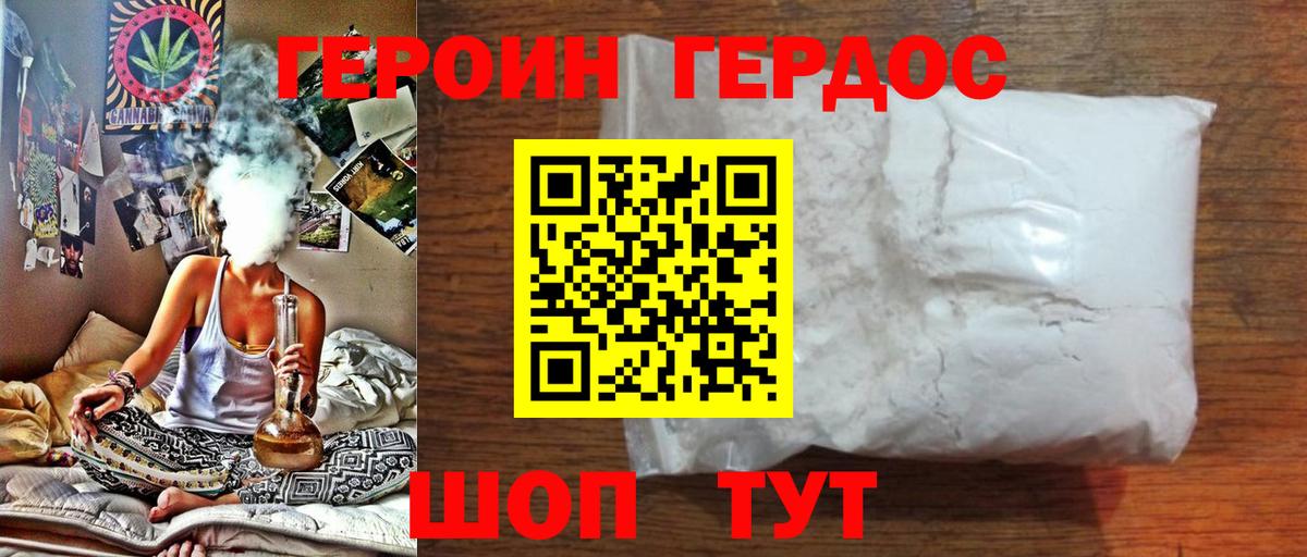 Железногорск  Героин герыч  Вход с VPN 