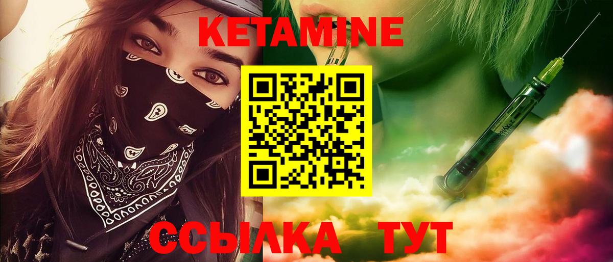 Кетамин ketamine  Кетамин VHQ  Железногорск  Вход с VPN 