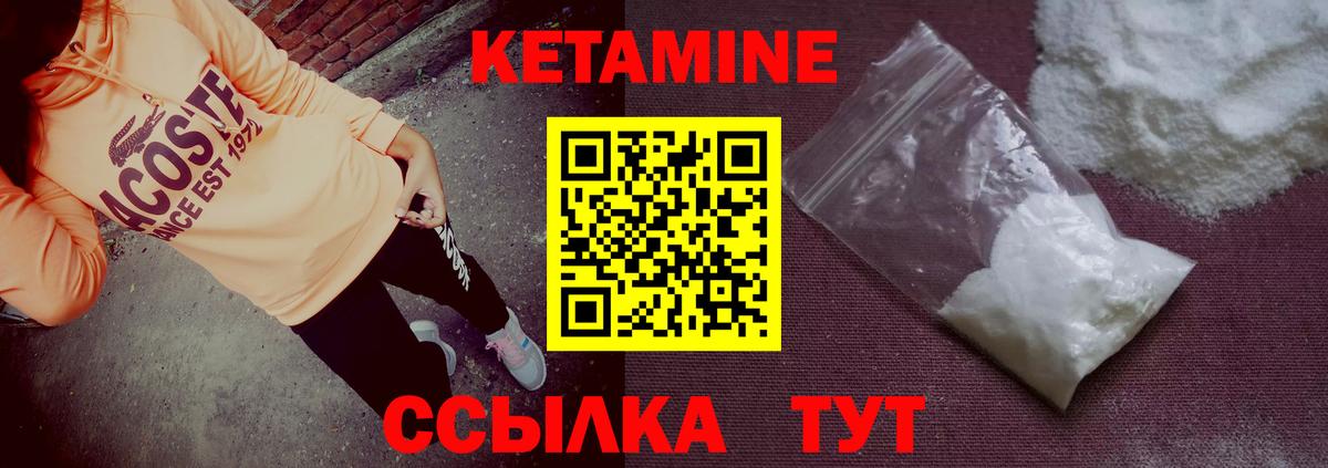 КЕТАМИН VHQ Железногорск