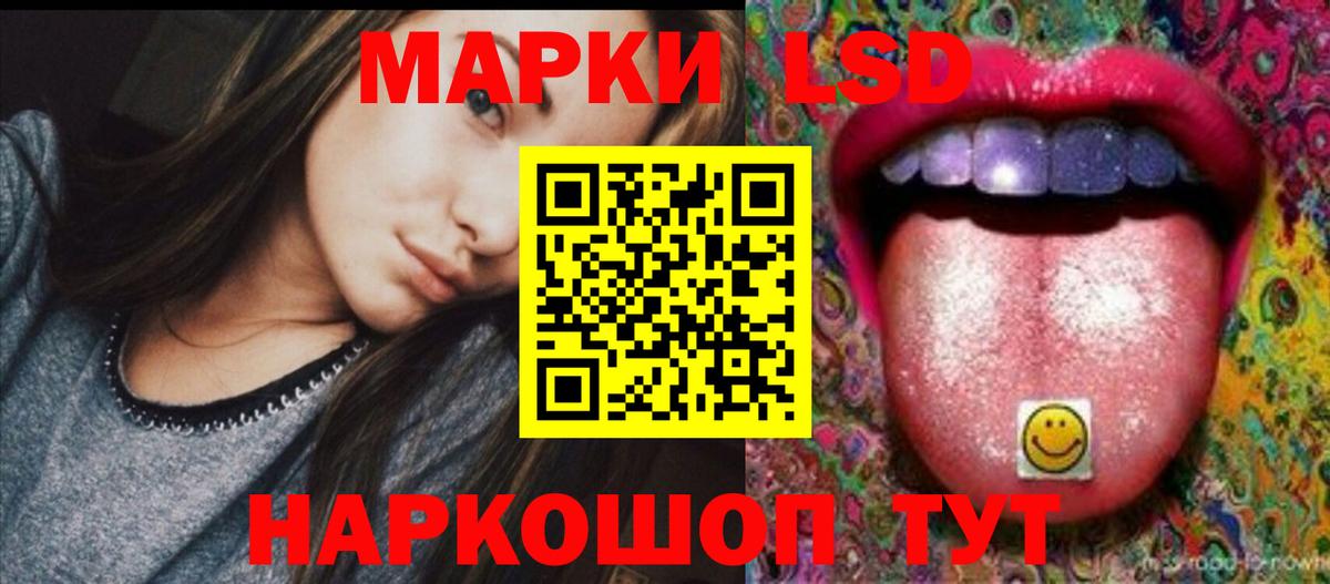 ЛСД экстази кислота  Вход с VPN  Железногорск  Лсд 25 экстази ecstasy 