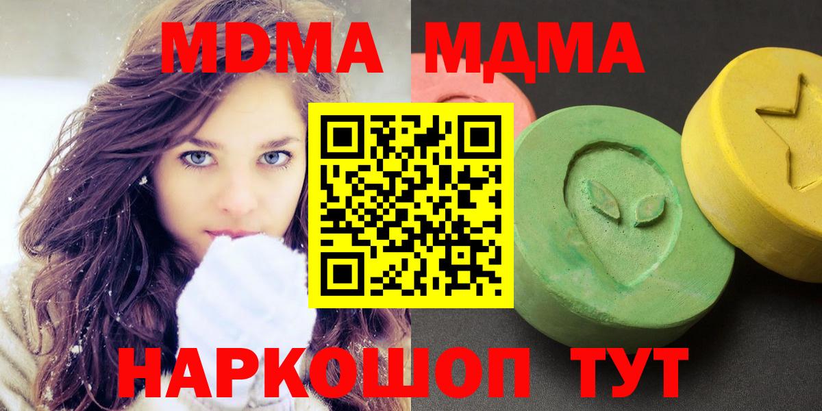 Железногорск  МДМА  Вход с VPN  МДМА VHQ  МДМА молли 