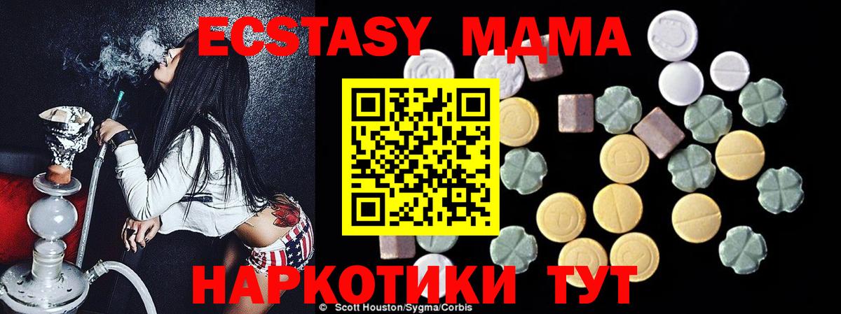 MDMA Molly Железногорск