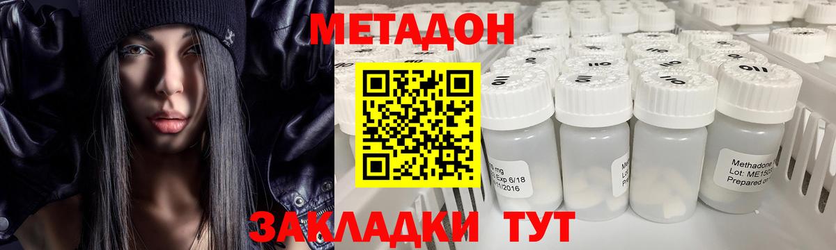 Железногорск  МЕТАДОН кристалл  OMG рабочий сайт  Вход с VPN 