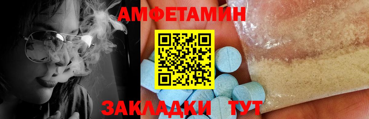 Метамфетамин Декстрометамфетамин 99.9%  Вход с VPN  Железногорск 
