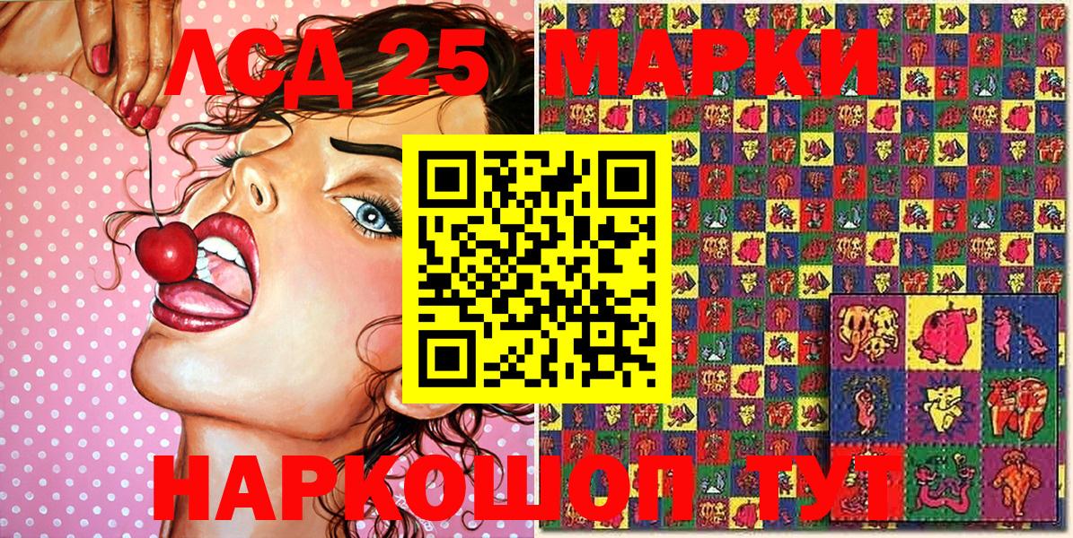 Марки 25I-NBOMe 1,5мг Железногорск