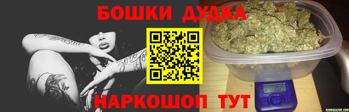 Бошки Шишки планчик  Вход с VPN  МАРИХУАНА сатива  Бошки Шишки SATIVA & INDICA  Железногорск 